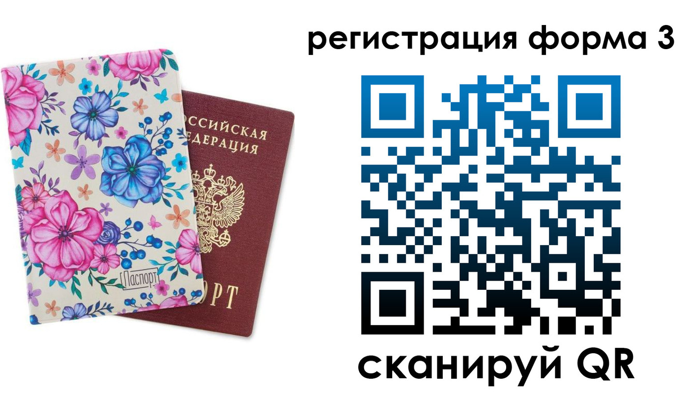 прописка гарантия в Краснознаменске